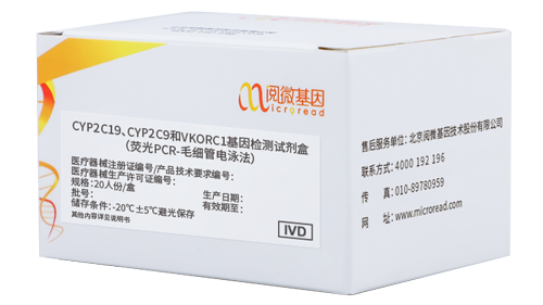 k8凯发基因CV联检试剂盒-CYP2C19、CYP2C9和VKORC1基因检测试剂盒（荧光PCR-毛细管电泳法）（国械注准20203400987）