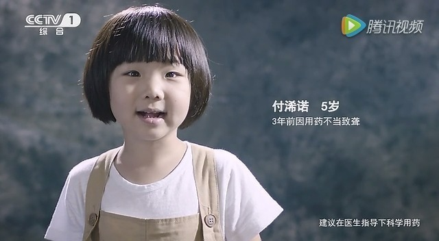 来源：腾讯视频3岁付浠诺小朋友的心声